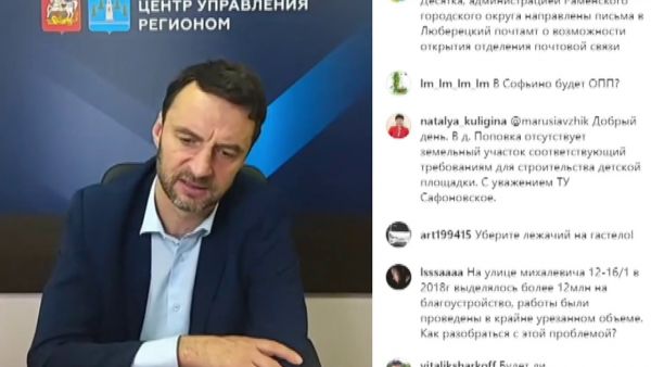 Образование, здравоохранение, экология, благоустройство и ряд других направлений.