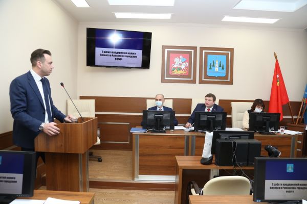 Вопрос о работе предприятий малого и среднего бизнеса в Раменском г.о рассмотрели депутаты округа на  заседании.
