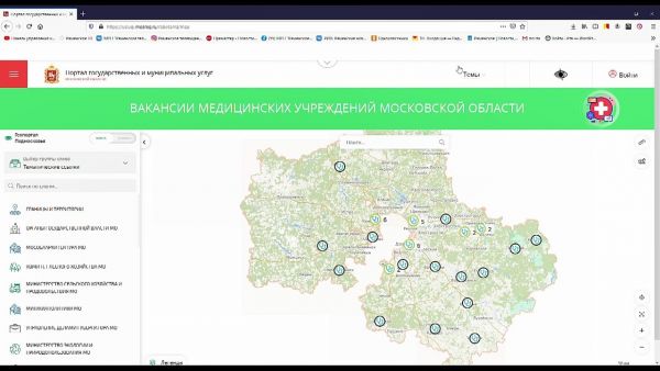 Жители Подмосковья смогут найти работу в медицинских учреждениях региона с помощью нового сервиса