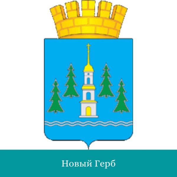 В 2020 году исполнилось 25 лет Раменскому гербу