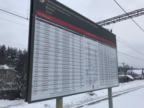 Важная информация для жителей Раменского городского округа!