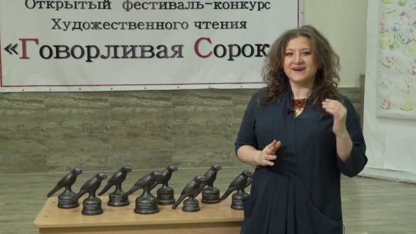 Открытый фестиваль-конкурс художественного чтения «Говорливая сорока»в четвертый раз прошел в ДК им. Воровского.