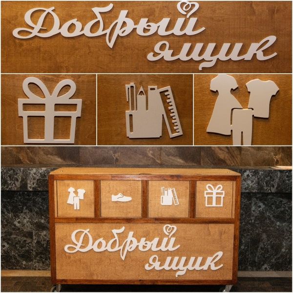 Передать добро в хорошие руки можно в посёлке Удельная Раменского городского округа.