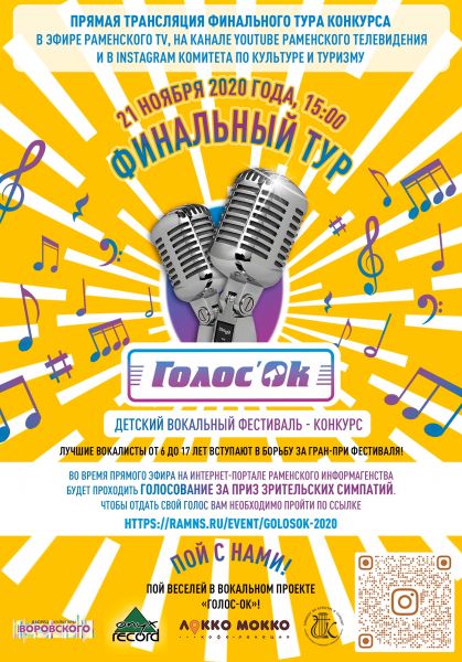 Информация для жителей Раменского городского округа!