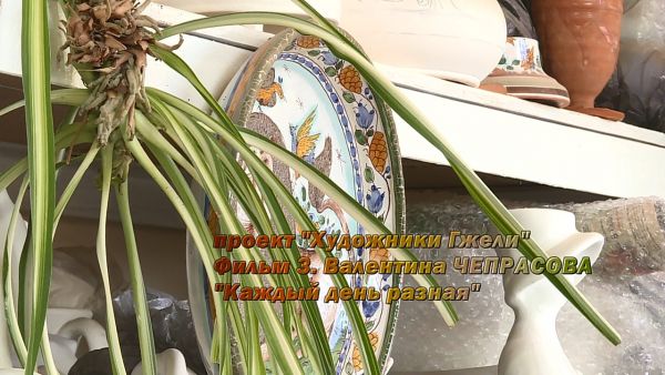 «Художники Гжели»