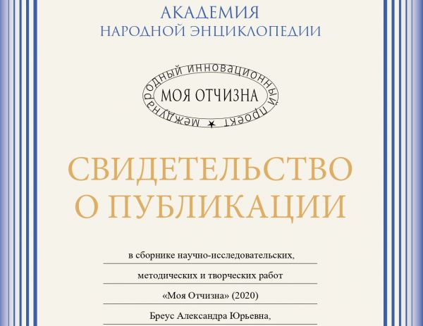 Обучающиеся МОУ Раменской СОШ №5 приняли участие в Региональном конкурсе научно-исследовательских работ