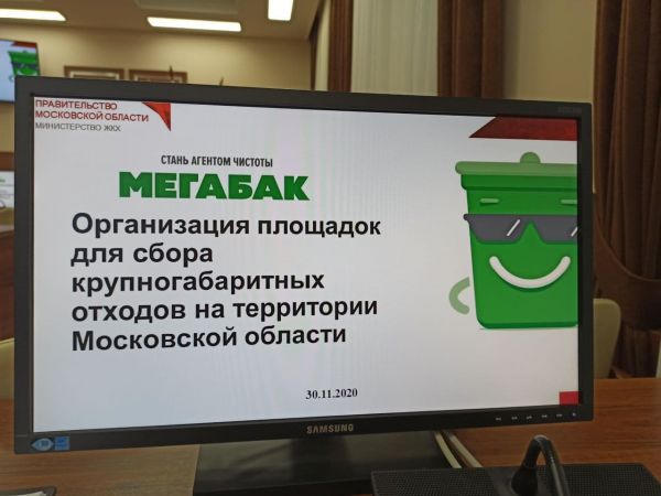 В Раменском стартовал второй этап реализации проекта «Мегабак»