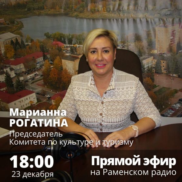 Как пройдет Новый год в Раменском в условиях COVID-19?