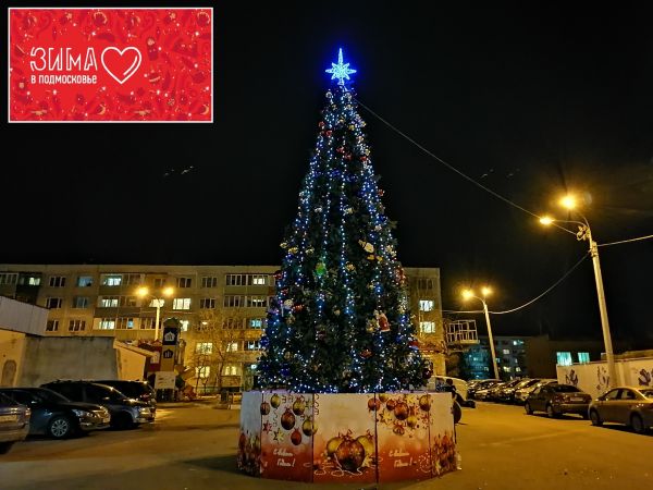 Праздничная иллюминация и новогодние елки украсили населенные пункты Раменского городского округа.