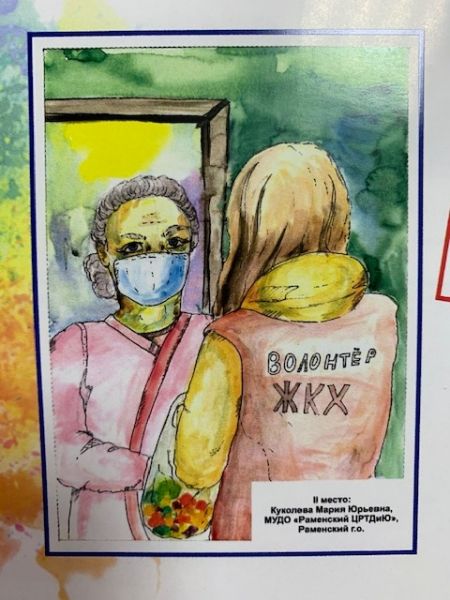 Воспитанница Раменского центра развития творчества детей и юношества стала призером областного конкурса.