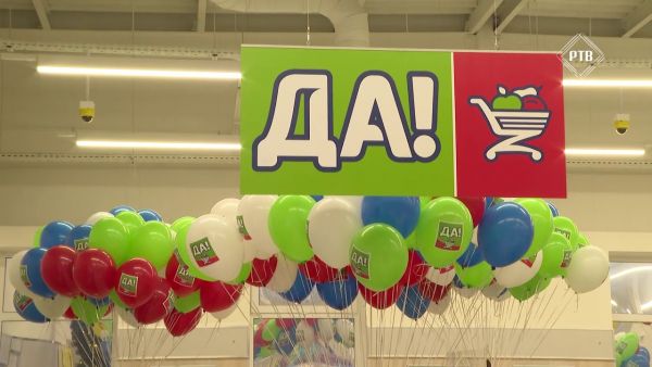 В г. Раменское открылся новый продуктовый магазин. Он принадлежит сети дискаутнтеров «Да»