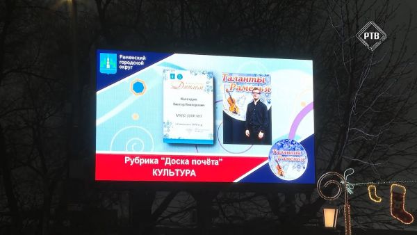 В рамках программы инициативного бюджетирования на площади Победы был установлен специальный экран.