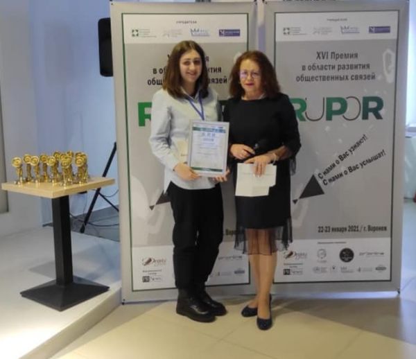 Раменский туристический проект удостоен диплома престижного конкурса в области развития общественных связей «RUPOR».