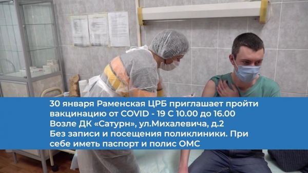 Вниманию жителей Раменского г.о.!