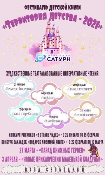 Уважаемые жители Раменского городского округа!