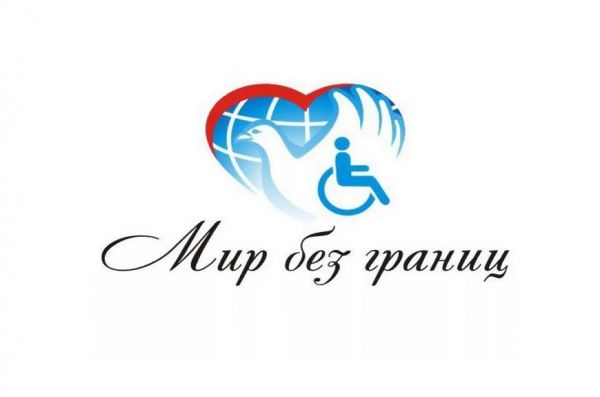 Творческий конкурс «Мир без границ» для жителей Раменского городского округа и городского округа Бронницы