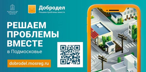 Победим пробки на дорогах в Подмосковье вместе!