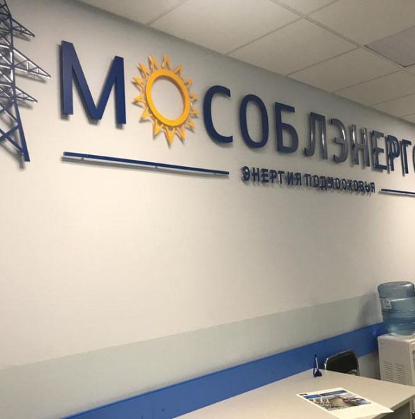 АО «Мособлэнерго» предотвратило обрыв провода ЛЭП в деревне Копнино