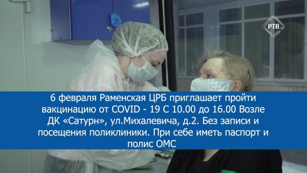 Вниманию жителей Раменского г.о.!