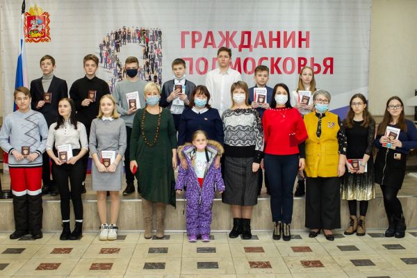 Поздравляем юных раменчан с получением своего первого и самого важного документа — паспорта гражданина РФ!