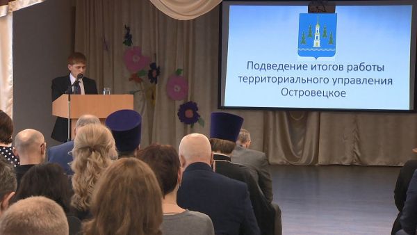 Отчет по итогам работы МКУ «ТУ Островецкое» Раменского городского округа за 2020 год