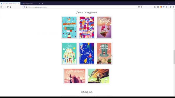 В канун праздника 8 марта можно воспользоваться сервисом поздравительных открыток Почты России.