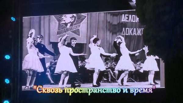 Фильм «Сквозь пространство и время»