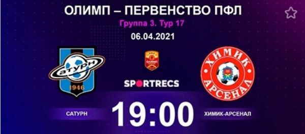 Футбол возвращается в Раменское!