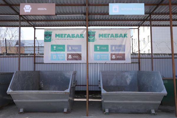 В Раменском работает площадка «Мегабак» для приема крупногабаритного мусора
