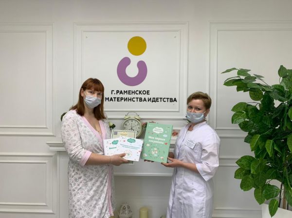 1000-ый новорожденный зарегистрирован в Раменском управлении ЗАГС