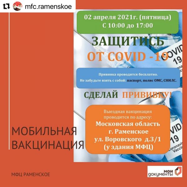 Жители Раменского г.о.!