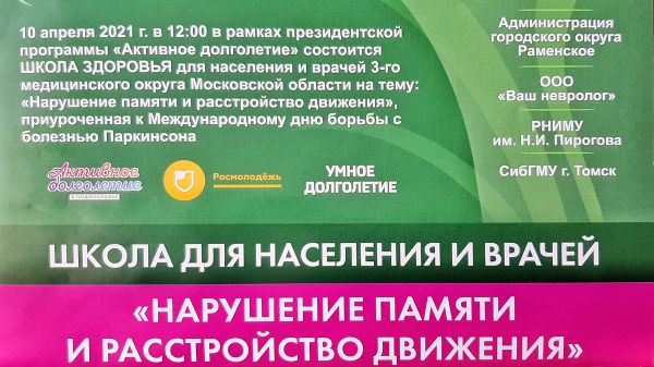 Уважаемые жители Раменского городского округа!