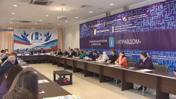 «Управдом» вновь собрал инициативных граждан и руководителей.