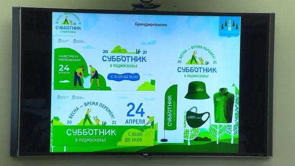 Весь апрель пройдет под эгидой «Чистота и благоустройство».