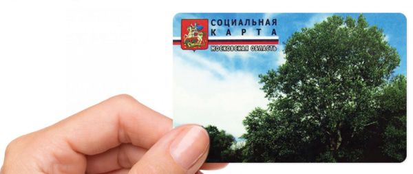 Как получить социальную карту жителям Раменского городского округа и городского округа Бронницы