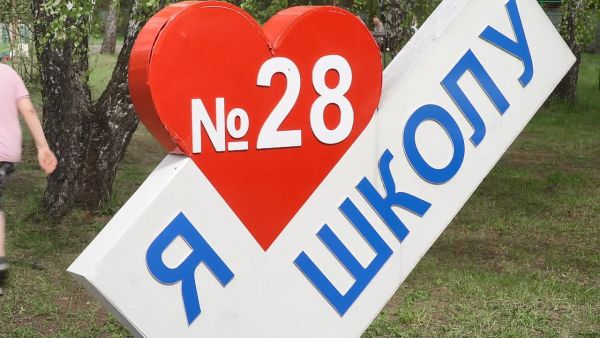 «На широкую ногу» и, в то же время, душевно, по-семейному отметили юбилей в Кратовской школе №28.