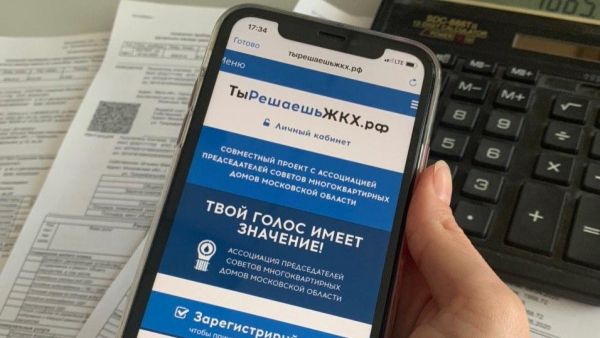 Жители Подмосковья смогут оценить работу своей управляющей организации