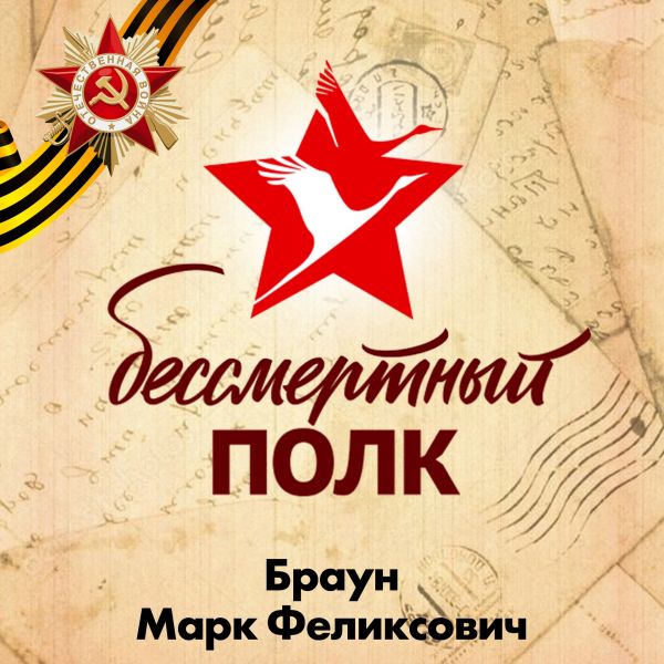 Раменский городской округ начинает обратный отсчет: до 9 Мая осталось 9 дней!