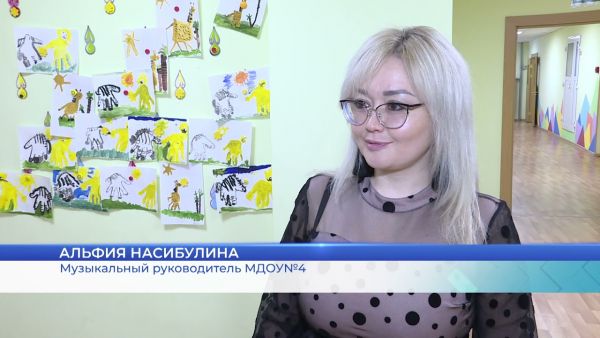 Новое здание детского садика №4 было открыто в январе 2015 года.