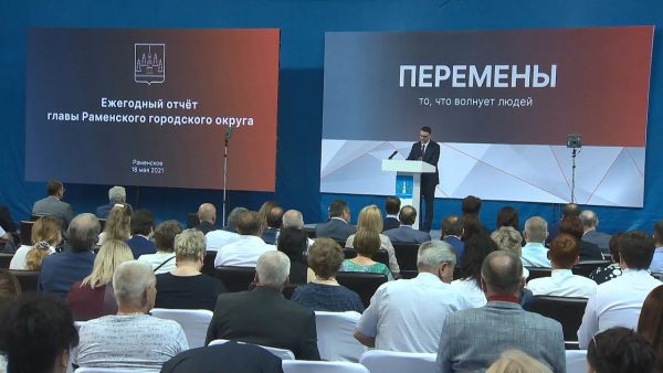 В ежегодном отчете глава Раменского г.о подчеркнул: «Пандемия 2020 года разрушила все планы.