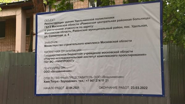 В Удельнинской поликлинике в данное время ведется реконструкция.