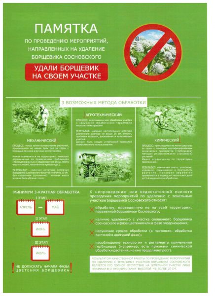 Полезная информация для жителей Раменского городского округа!