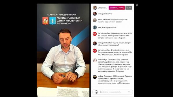 Виктор Неволин провел прямой эфир в инстаграм.