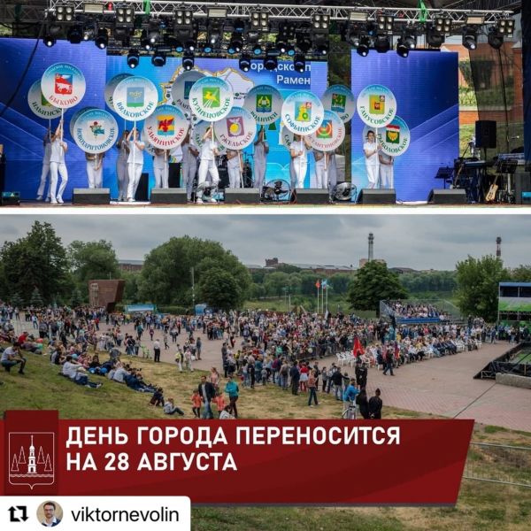 Уважаемые жители Раменского округа!