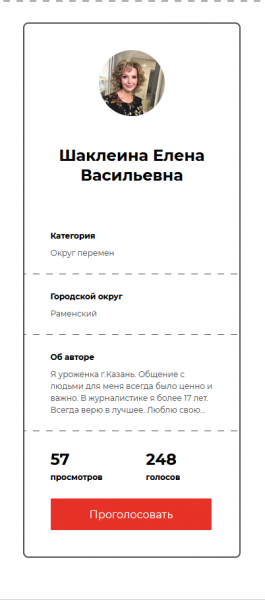 Ежегодная премия губернатора Московской области «Мы рядом ради перемен».