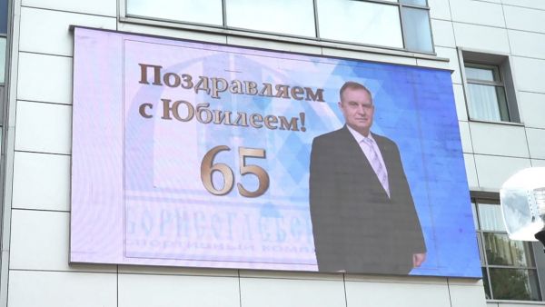 65-летний юбилей сегодня отмечает Директор СК «Борисоглебский» Виктор Алексеевич Пронин.