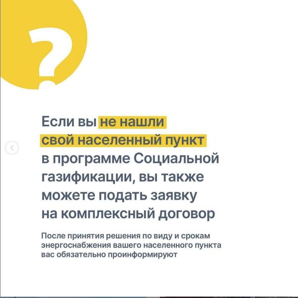 В проект социальной газификации попадает 178 населенных пунктов Раменского округа.