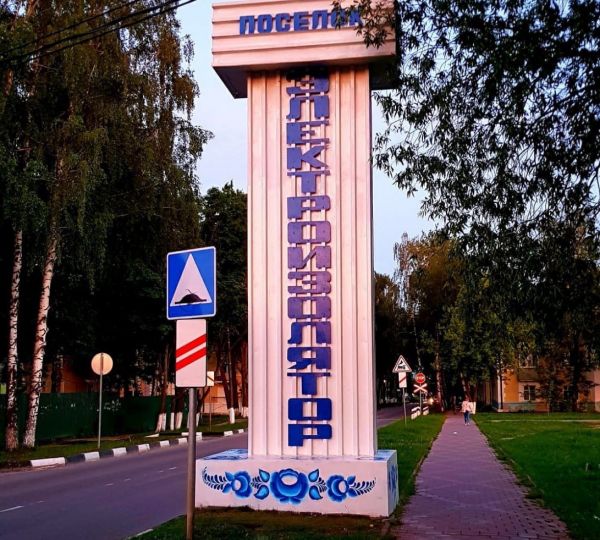 АО «Мособлэнерго» ведет переустройство ЛЭП для будущего туристического кластера «Гжель»