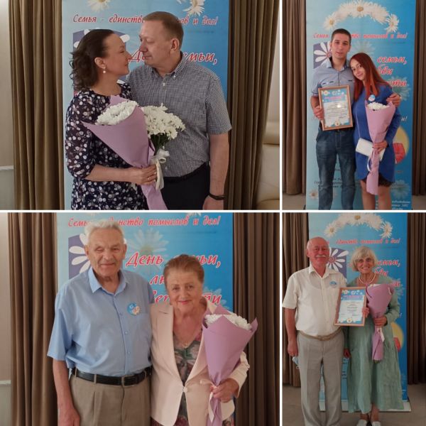 В Раменском управлении ЗАГС чествовали юбиляров