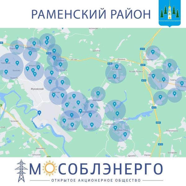 Раменский филиал АО «Мособлэнерго» установил 55 станций сотовой связи для сбора информации об электропотреблении.